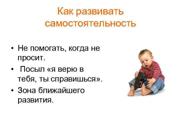 Как научить ребенка 5-10 лет самостоятельности: советы для родителей