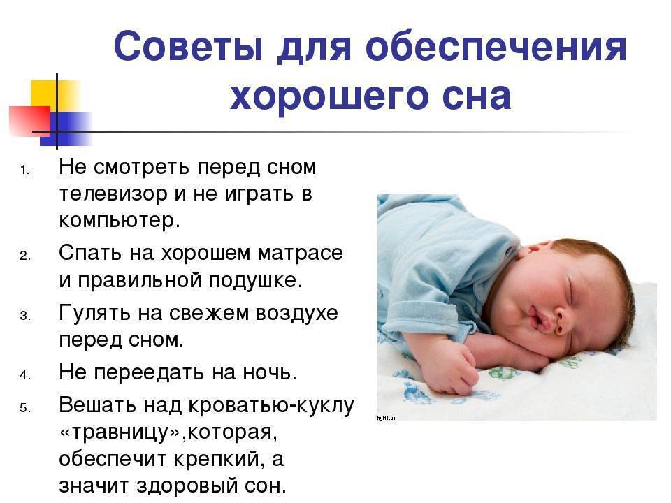 Ребенок не хочет спать. советы психолога.