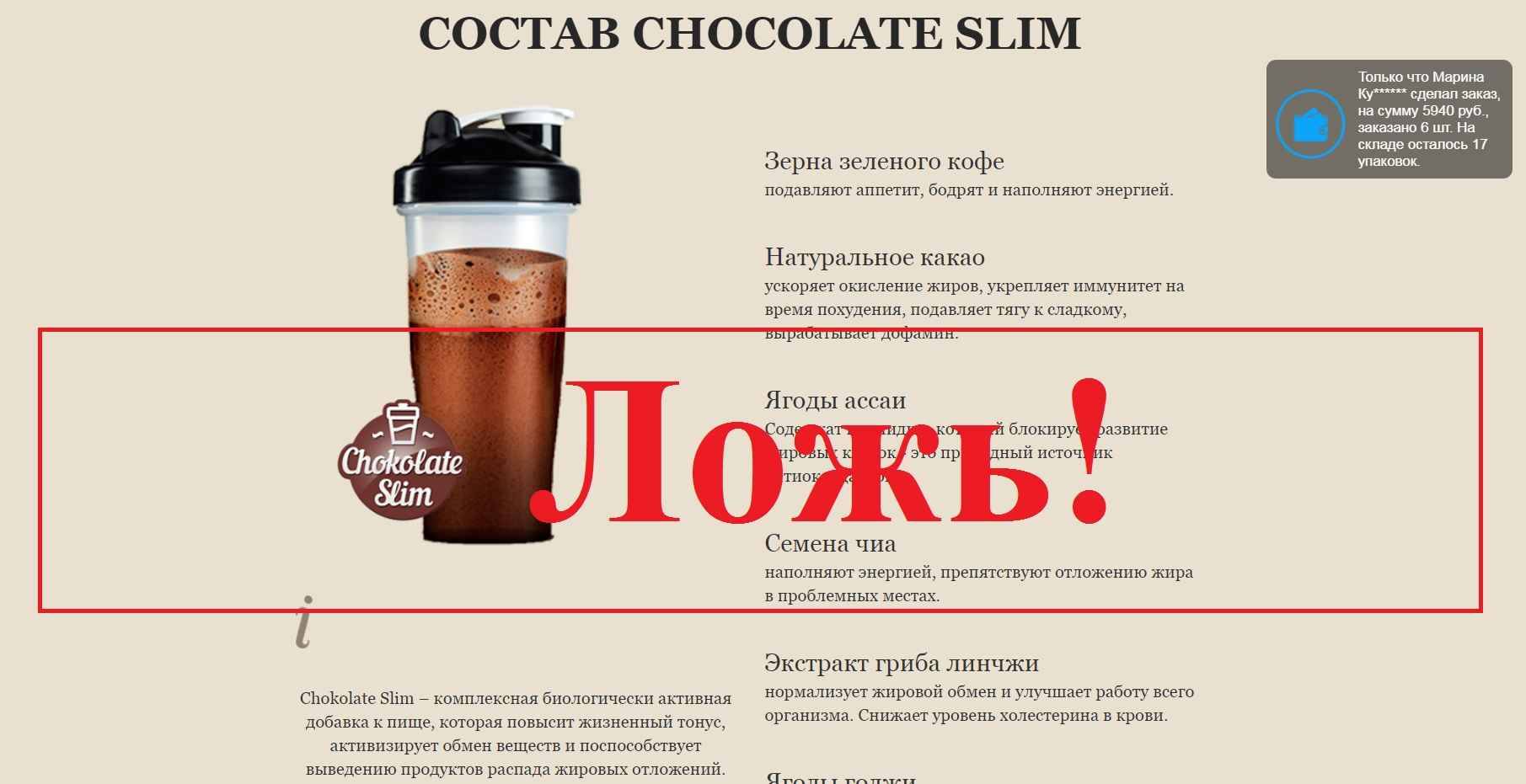 Chocolate slim (шоколад слим) для похудения: как пить, состав, свойства и отзывы реальных покупателей