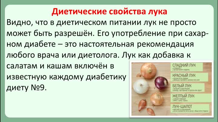 Лук (зеленый, репчатый) при беременности: можно ли есть, как применять? / mama66.ru