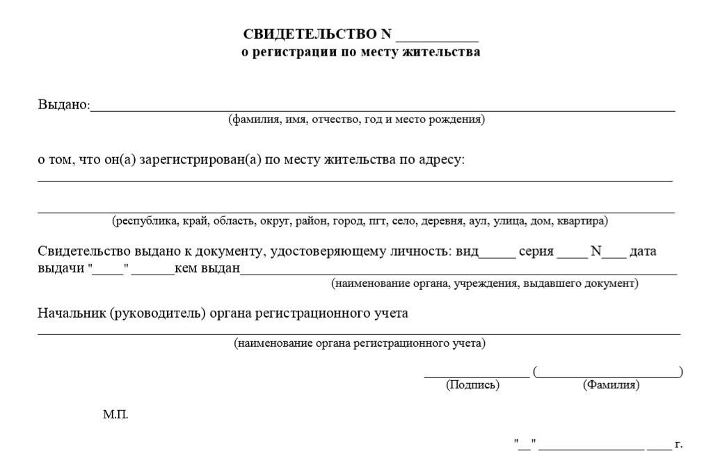 Как прописать новорожденного ребенка – инструкция для молодых родителей