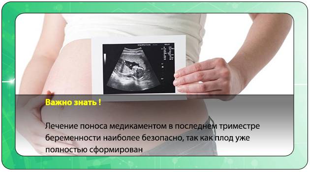 Диарея у беременных | энтеросгель
