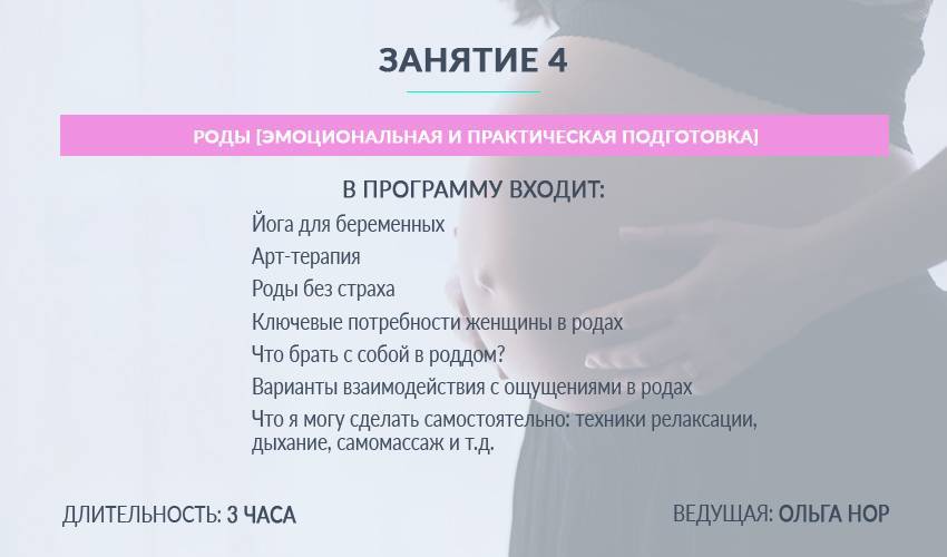 Подготовка к родам: как начинаются, фазы родов, как себе помочь - agulife.ru