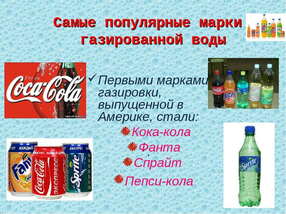 Кока-кола и пепси — состав, калорийность и вред. из чего делают колу?