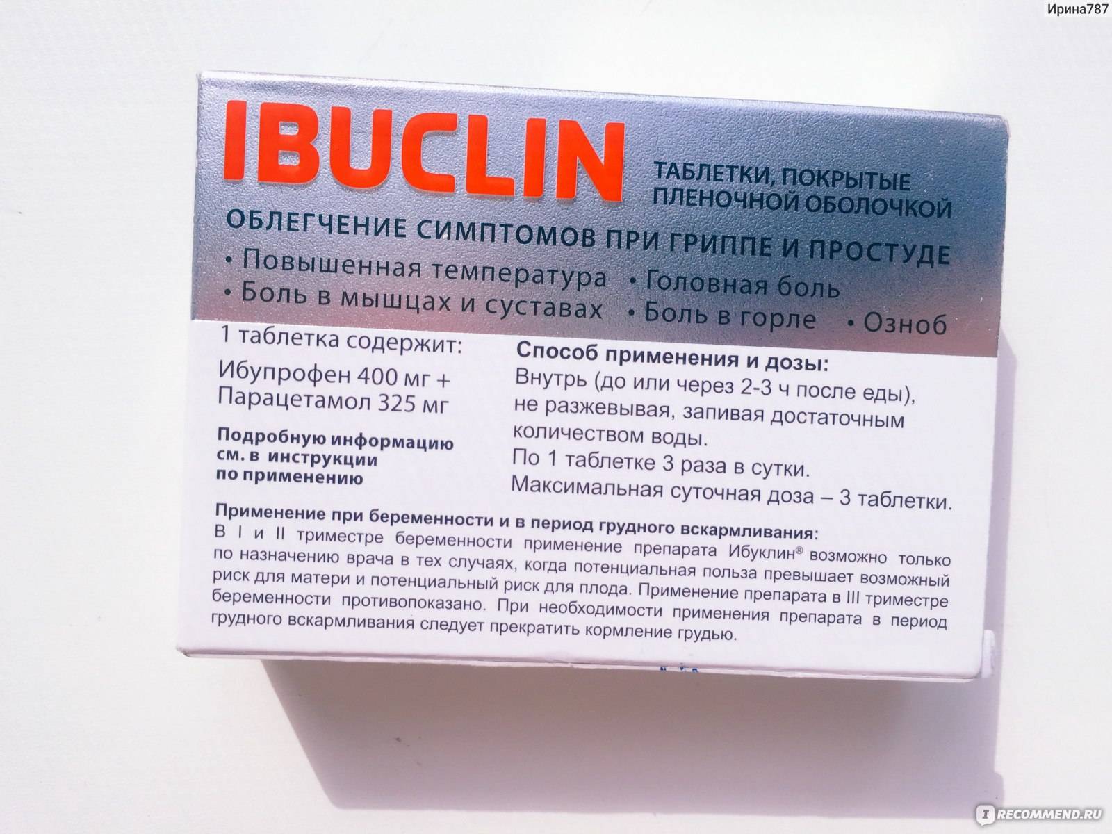 Ибуклин в краснодаре - инструкция по применению, описание, отзывы пациентов и врачей, аналоги