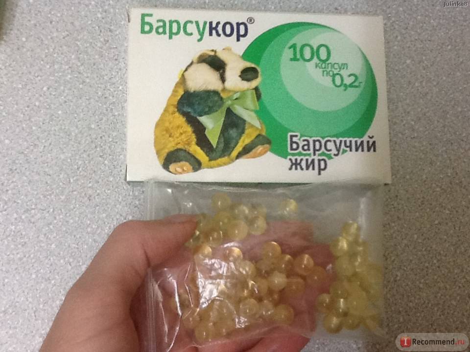 Барсучий жир для детей от кашля: способы применения pulmono.ru
барсучий жир для детей от кашля: способы применения