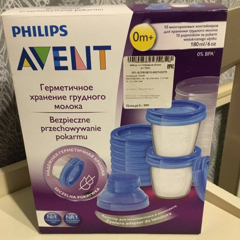 Контейнеры для хранения грудного молока: критерии выбора | terra-baby.ru