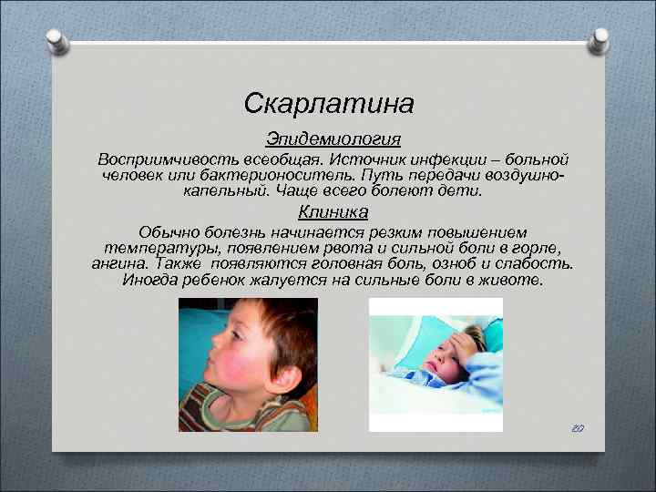 Скарлатина - симптомы и лечение скарлатины у детей и взрослых с фото