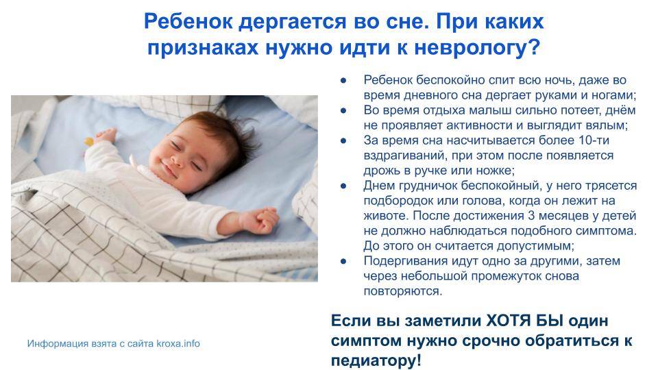 Отчего новорожденный может плакать во сне?