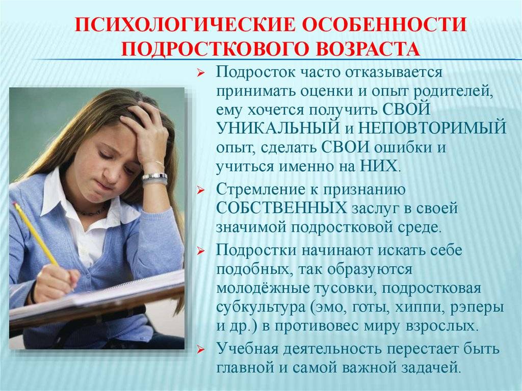 Переходный возраст: инструкция для родителей, как пережить подростковый период