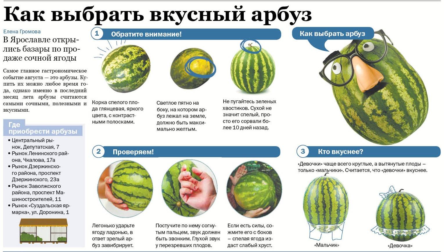 Как выбрать арбуз: 8 способов и правил выбора вкусного спелого арбуза, видео