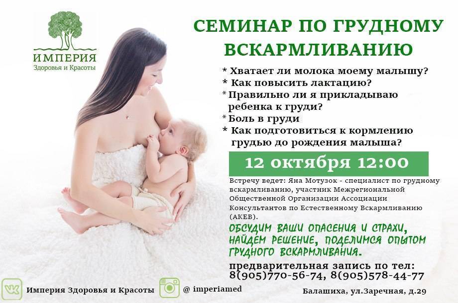 Продукты, увеличивающие лактацию