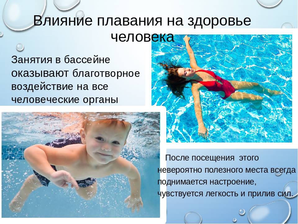 Плавание для детей - польза и противопоказания