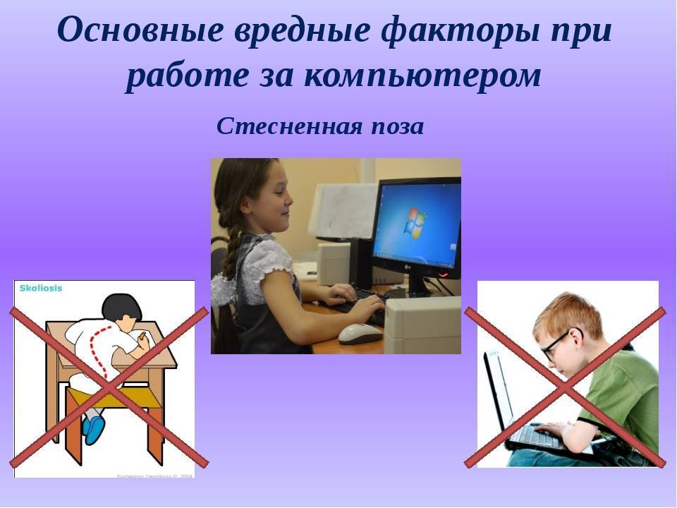 Что делать, если ребенок долго сидит за компьютером: сколько времени можно сидеть за монитором школьнику