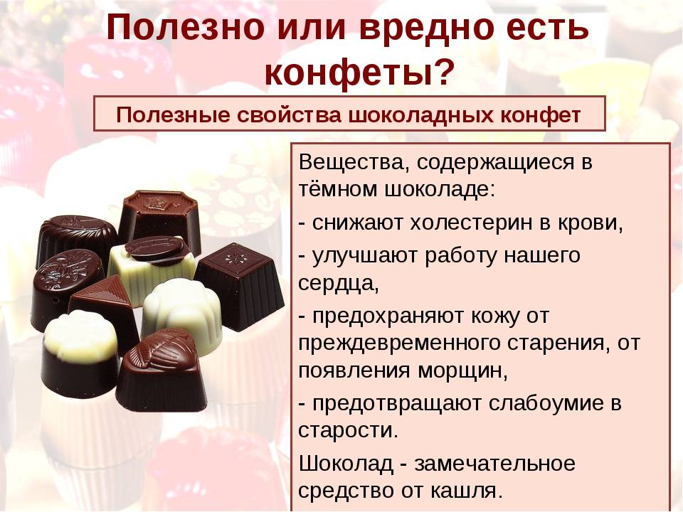 Какой шоколад можно давать детям и с какого возраста