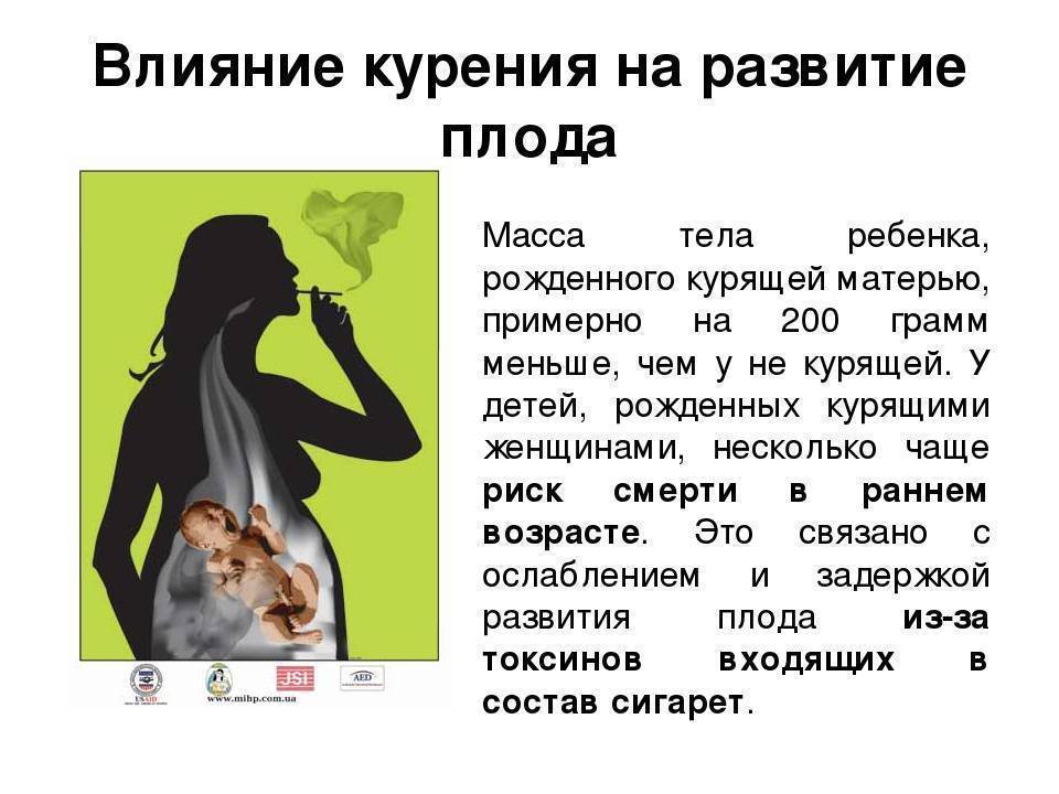 Курение и грудное вскармливание: вред для мамы и ребенка. что делать курящей маме при грудном вскармливании?