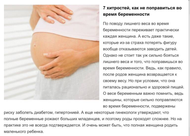 Психология беременных женщин