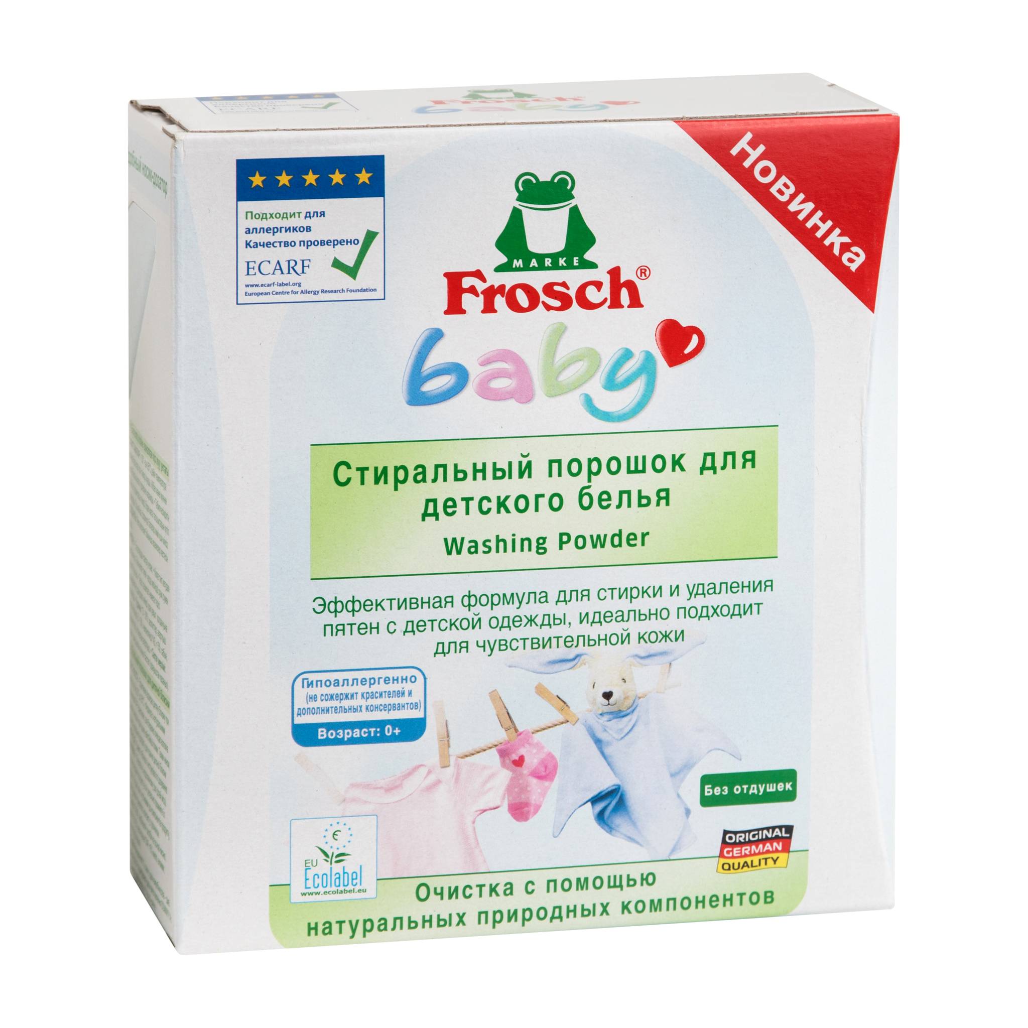 Какой детский порошок лучше для новорожденных: обзор безопасных средств