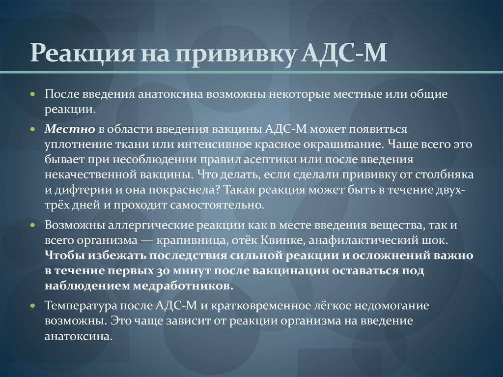 От чего прививка акдс. расшифровка названия, что это такое, реакция у детей, последствия - medside.ru