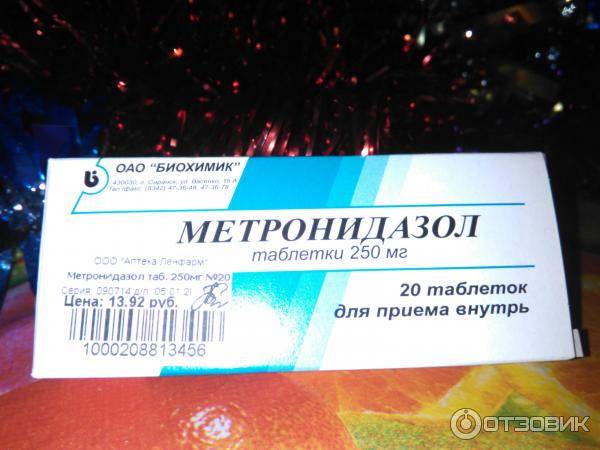 Метронидазол таблетки для мужчин. Метронидазол таблетки 500 мг. Вагинальные таблетки метронидазол 250 мг. Таблетки от диареи метронидазол. Таблетки биохимик "метронидазол".