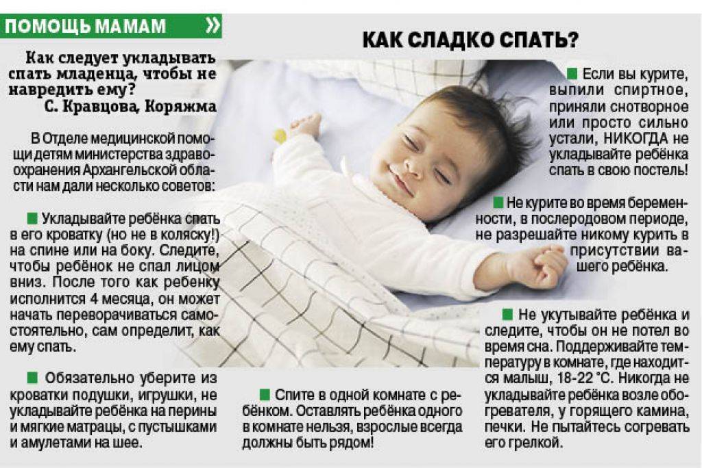 Почему ребенок плохо спит днём в 2 месяца?