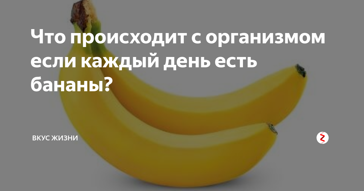 Можно ли бананы кормящим мамам?