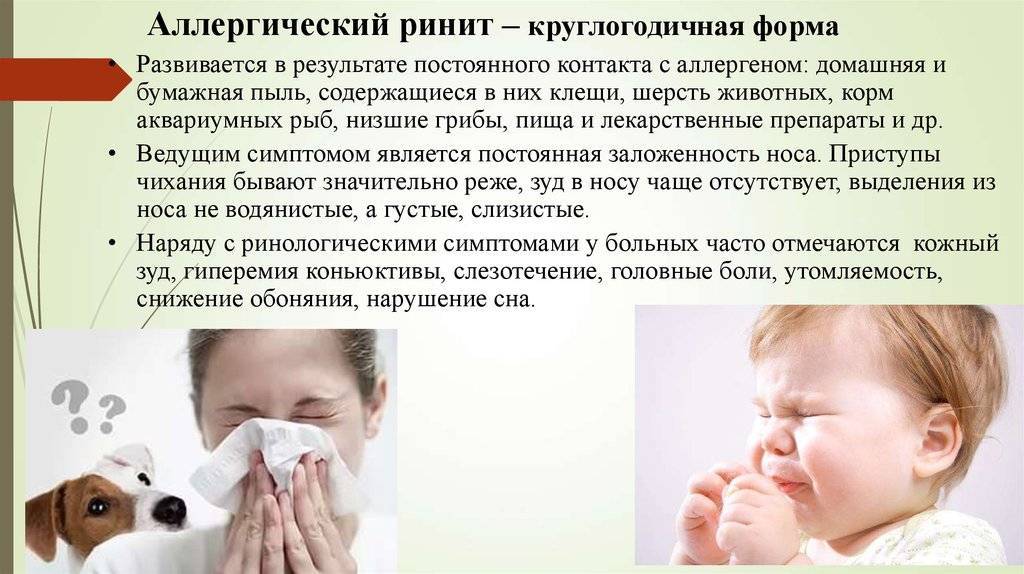Безопасный способ лечения аллергии.