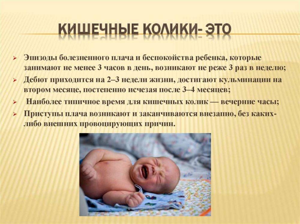 Билирубин у новорожденных, норма, осложнения, необходимое лечение