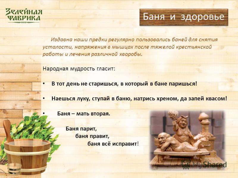 Баня при грудном вскармливании: можно ли париться кормящей маме | s-voi.ru