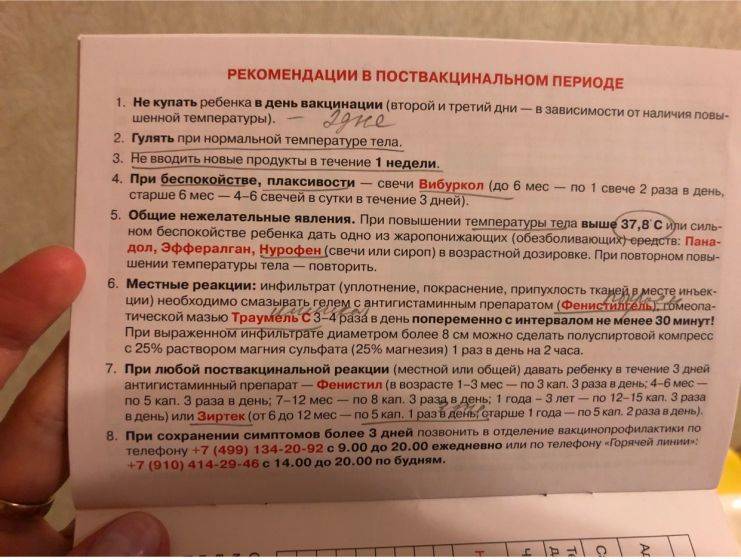 Почему после температуры. Температура после вакцинации. Температура после прививки от коронавируса. После прививки поднимается температура. Сколько дней температура после прививки.