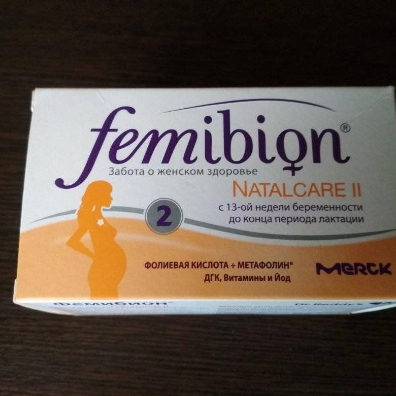 Фемибион 1 и 2 при грудном вскармливании: витамины для кормящих мам после родов