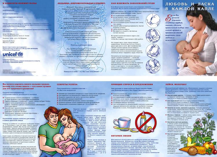 Факты о том, можно ли загорать кормящей маме