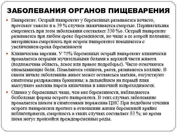 Боль в спине при беременности: в пояснице, как облегчить, тянущие боли, причины, упражнения