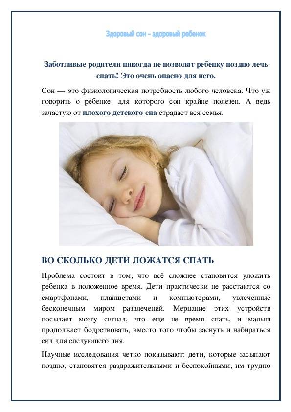 Тест: Правильно ли вы укладываете ребенка спать?