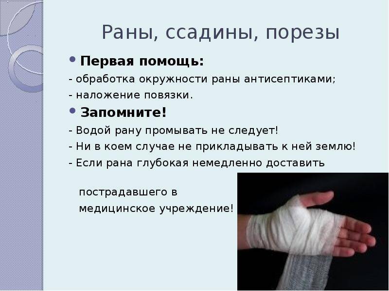 Что делать если порезал палец: простые инструкции, важные нюансы при сильном порезе