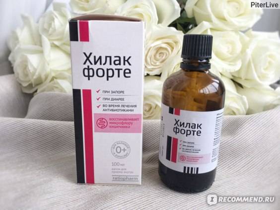 Хилак форте детям: диарея и запор