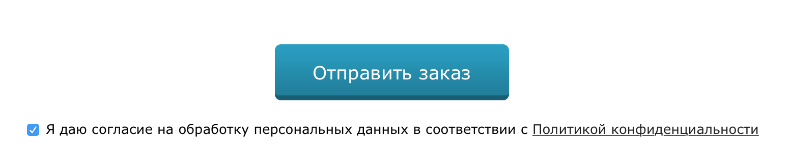 Политика конфиденциальности персональных данных для сайта ustamivrachey.ru