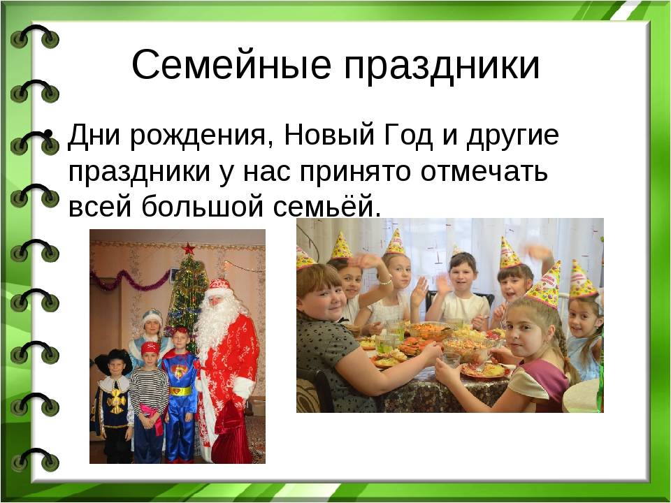 Традиции семьи: примеры, какие есть у русских семей. всё о семей