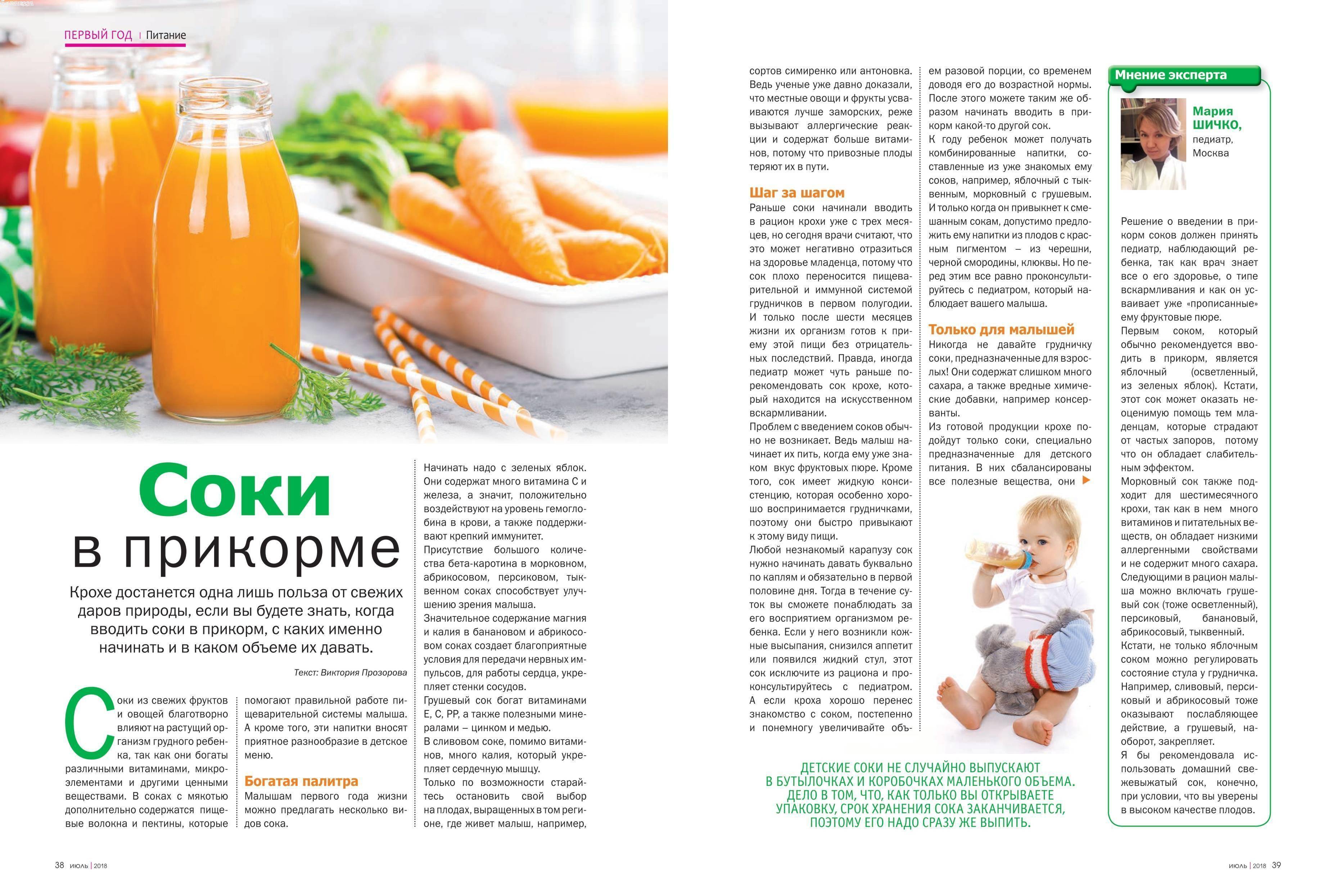 Как вводить морковь в прикорм: с какого возраста давать и как готовить - parentchild.ru
