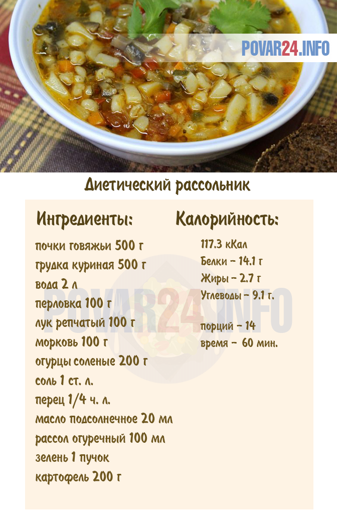Супы для кормящих мам: можно ли при грудном вскармливании гороховый, грибной, щавелевый, рассольник и другие, рецепты