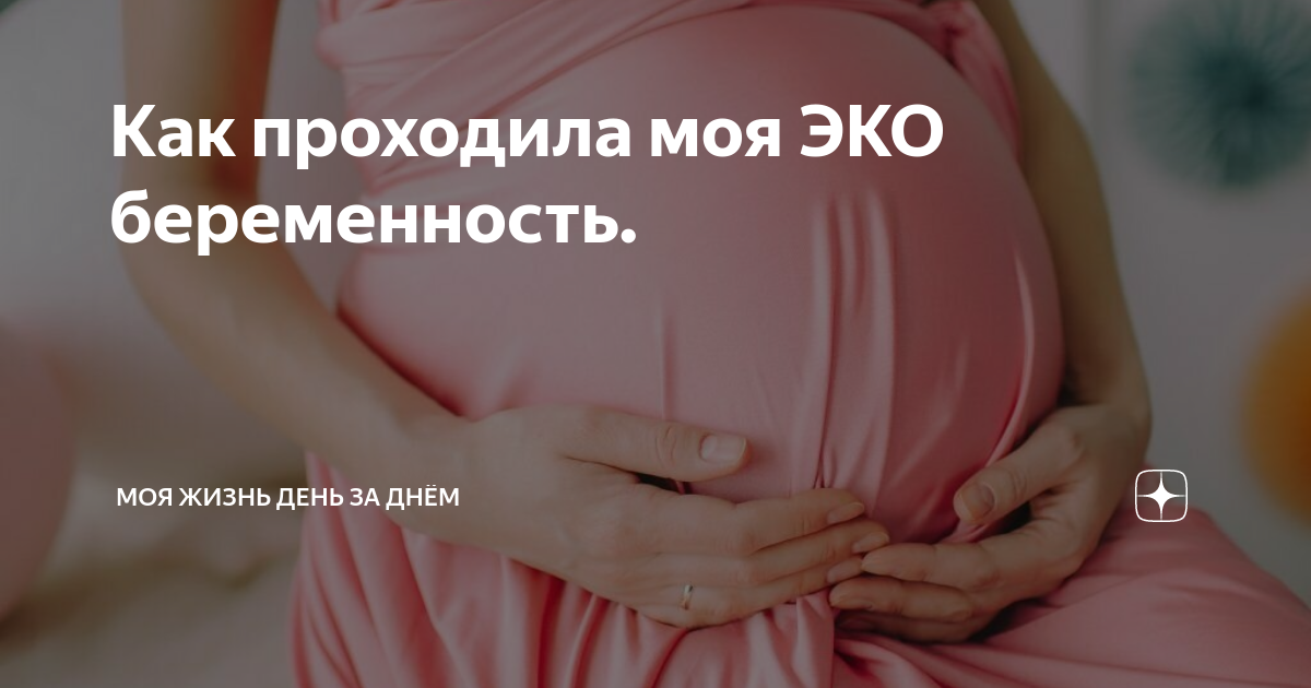 Почему ребенок икает в животе. ребенок икает в утробе — беременность. беременность по неделям.