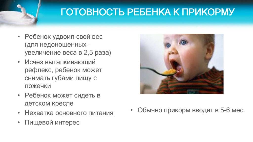 Рекомендации воз по введению прикорма у детей.