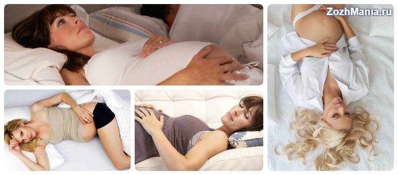 Как правильно спать беременной: можно ли беременной спать на животе, спине и на боку