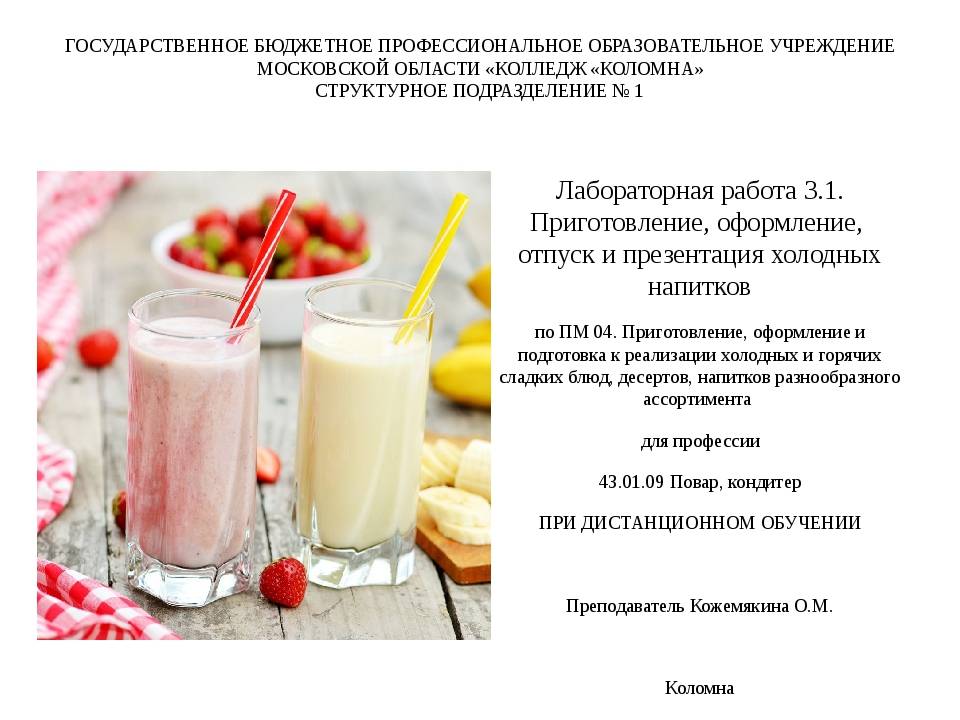 Молочные коктейли для детей — рецепты