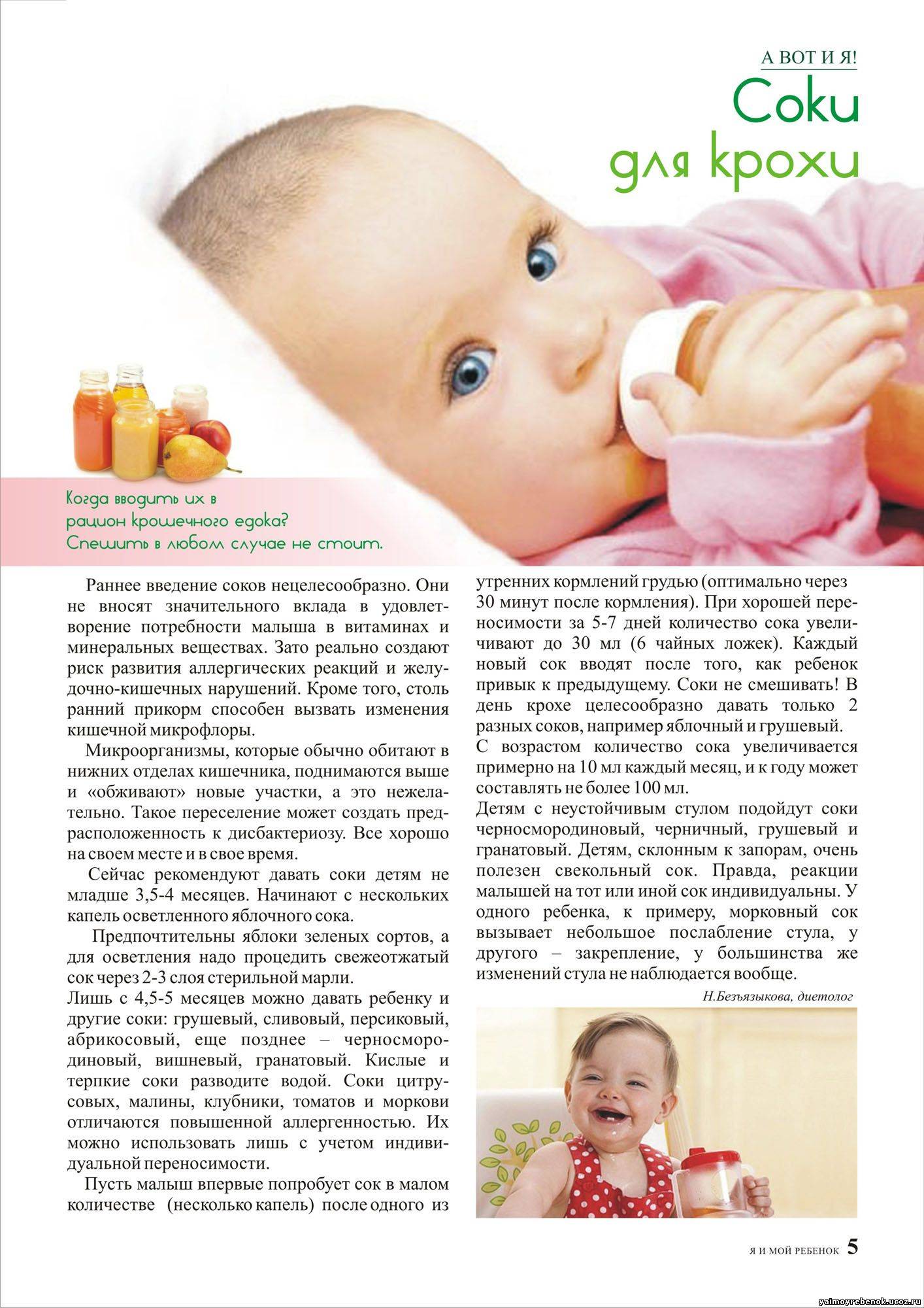 Морковное пюре для грудничка с какого возраста ~ детская городская поликлиника №1 г. магнитогорска