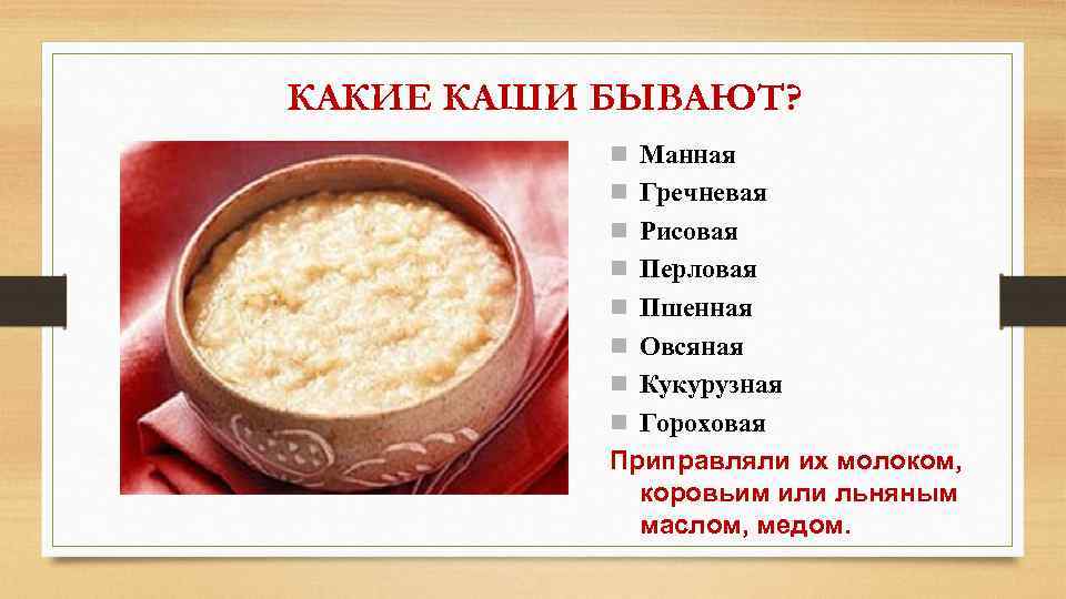 Может ли от манной каши быть рахит у