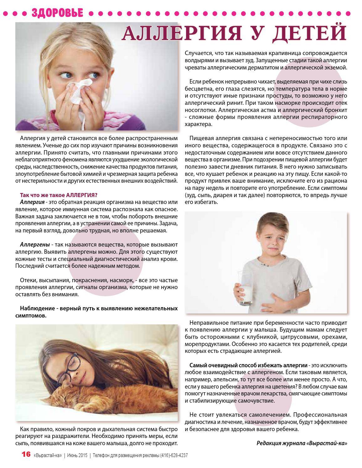 Как проявляется и как лечится ринит у детей? - медицинский центр adonis в киеве | лучшие врачи украины