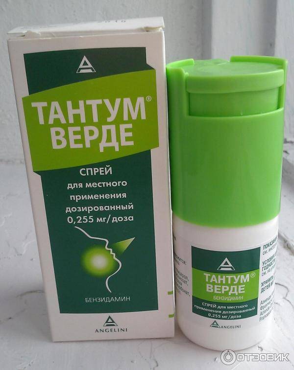 Тантум верде таблетки для рассасывания: инструкция по применению леденцов, состав препарата