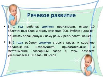 Развитие ребенка в 1 год и 2 месяца | smrebenok