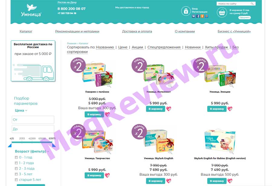 Детские интернет-магазины германии с прямой доставкой в россию: обзор 6 проверенных магазинов